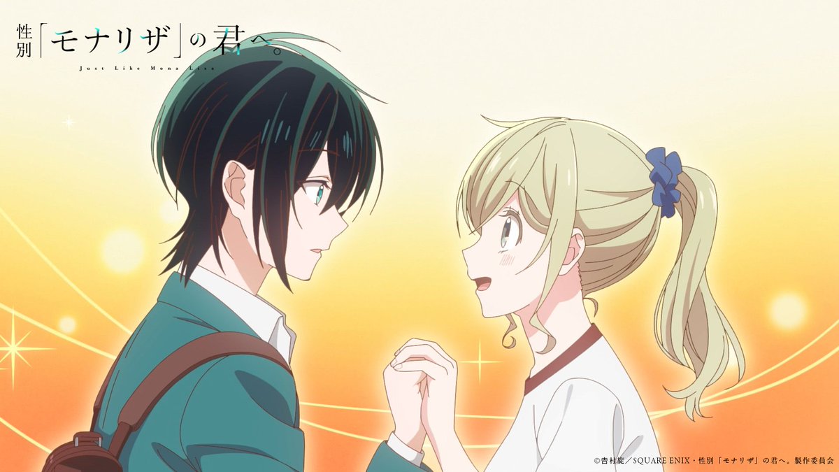 oshiraku's tweet photo. 📍推し楽 ニュース💌

佐久間大介、アニメ『性別「モナリザ」の君へ。』出演決定！ ビジュアル＆メインPVも

詳細はこちら👉https://t.co/JjgypRiyYZ

#モナリザアニメ #佐久間大介 https://t.co/sZd34dVp8M