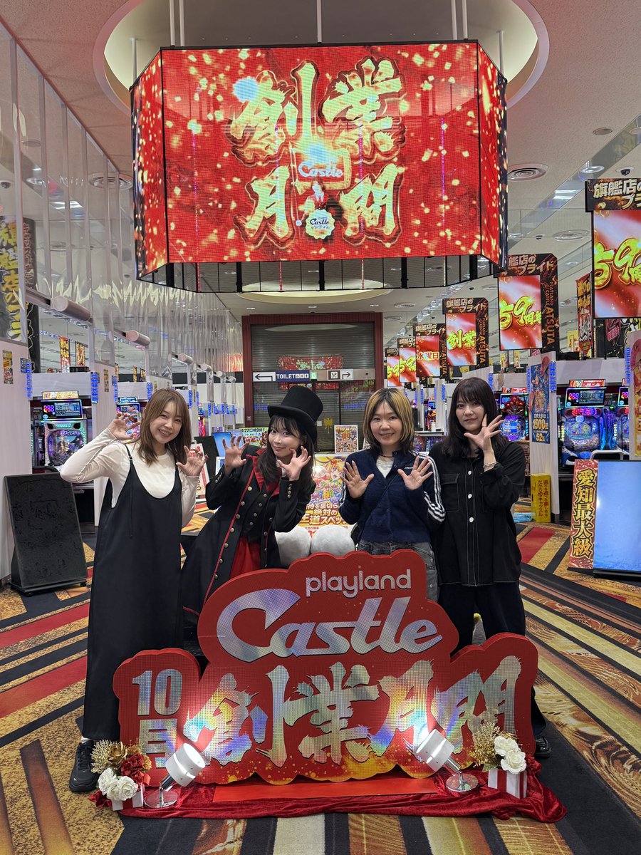 castle_model_'s tweet photo. 本日１０月２１日
創業ということで、
パチ日和の3人も来店してくれました〜！✨ https://t.co/UeuF2g5Heh