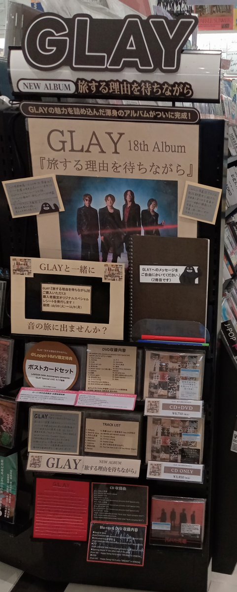 HMV_Nishinomiya's tweet photo. 【#GLAY】
『#旅する理由を待ちながら』本日発売日です✨

ハードなロックチューンから心に響くミドルナンバーまで全15曲収録💿

@ Loppi・HMV限定特典🎁ポストカードセット
（LAWSON 50th Anniversary presents GLAY Special LIVE ライブ絵柄）

オリジナルレシートの発行も実施中🧾‼️ https://t.co/BNlX7a0VRN