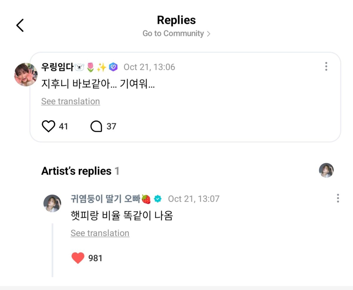shinyutsel's tweet photo. 💙 : jihoonie is such a fool.. so cute 
🥟 : dia lahir dengan proporsi/rasio yang sama persis seperti hatpy

haha setuju bgt! jihoon tuh hatpy bgt, begitupun sebaliknya hatpy tuh jihoon bgt😭🫳 https://t.co/1x1fi4V0He