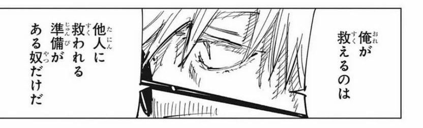 Yatsukiyuu's tweet photo. 呪術界隈って、五条が教師として生徒たちをどれだけ大切にしてきたか、全然わかってない人が結構いる
それなのに、五条は夏油のことしか大切に思ってないとか言ってるし、gg先生の発言まで自分たちに都合よく解釈してるの、本当に意味わからない

そもそも、gg先生自身、五条と夏油は最初から別々の道を歩んでいくことを考えていたって話してるんだよ
夏油が高専に残って教師になる展開も、五条が夏油と一緒に高専を離れる展開も、最初から考えてなかったわけでしょ

五条は未来を変えるために、自分と一緒に未来を切り開いていける生徒たちを育ててきた
一方夏油は自分の理想を支えてくれる家族を見つけた
そもそも二人が進んだ道は全然違うんだよ

五条は夏油のことをもう救えないと思って、そのまま10年間放置したんだよ
結局、その間はお互い一切連絡を取っていなかった

gg先生も2023年に、五条は仕事が忙しくて寝る時間もほとんどないのに、プライベートでは生徒たちのトレーニングに付き合ったり、ご飯をおごったりしてるって話してたよね
原作を読めば、五条がどれだけ生徒たちを大切にしてるかなんて、普通にわかるはずなのに

女好きな描写まである五条を無理やりゲイ扱いして、それが公式だと言い張るの、本当に意味わからない
原作もgg先生の発言も自分たちに都合よく解釈して、五条が生徒たちを大切にしてきたことまで否定するの、マジで気持ち悪い