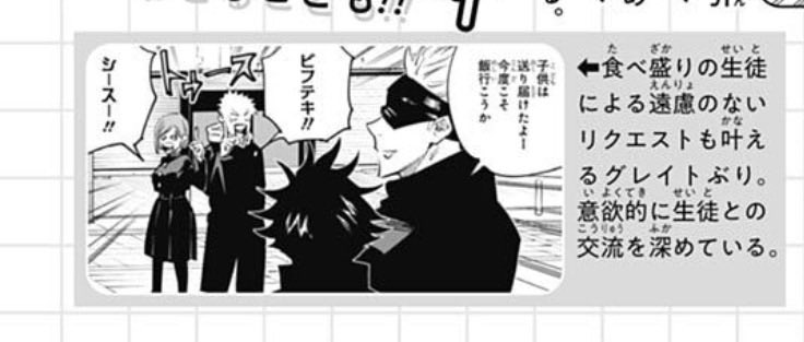 Yatsukiyuu's tweet photo. 呪術界隈って、五条が教師として生徒たちをどれだけ大切にしてきたか、全然わかってない人が結構いる
それなのに、五条は夏油のことしか大切に思ってないとか言ってるし、gg先生の発言まで自分たちに都合よく解釈してるの、本当に意味わからない

そもそも、gg先生自身、五条と夏油は最初から別々の道を歩んでいくことを考えていたって話してるんだよ
夏油が高専に残って教師になる展開も、五条が夏油と一緒に高専を離れる展開も、最初から考えてなかったわけでしょ

五条は未来を変えるために、自分と一緒に未来を切り開いていける生徒たちを育ててきた
一方夏油は自分の理想を支えてくれる家族を見つけた
そもそも二人が進んだ道は全然違うんだよ

五条は夏油のことをもう救えないと思って、そのまま10年間放置したんだよ
結局、その間はお互い一切連絡を取っていなかった

gg先生も2023年に、五条は仕事が忙しくて寝る時間もほとんどないのに、プライベートでは生徒たちのトレーニングに付き合ったり、ご飯をおごったりしてるって話してたよね
原作を読めば、五条がどれだけ生徒たちを大切にしてるかなんて、普通にわかるはずなのに

女好きな描写まである五条を無理やりゲイ扱いして、それが公式だと言い張るの、本当に意味わからない
原作もgg先生の発言も自分たちに都合よく解釈して、五条が生徒たちを大切にしてきたことまで否定するの、マジで気持ち悪い