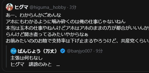 banjyo007's tweet photo. 中身は、どうでもいいぞ
外形的に、犯罪構成要件を満たしたので、証拠を残しているだけだからな
＃誹謗中傷者リスト https://t.co/aFZ3EJ0Fpl