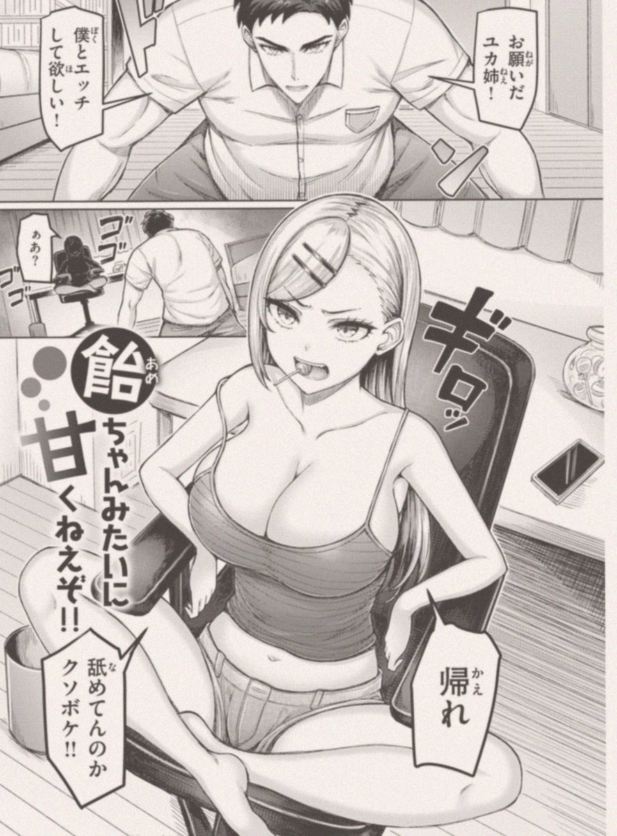 SuperGaiil's tweet photo. 姉に一生のお願いをしてみたわよ
(1/8) SFW https://t.co/fEgUVogVj2