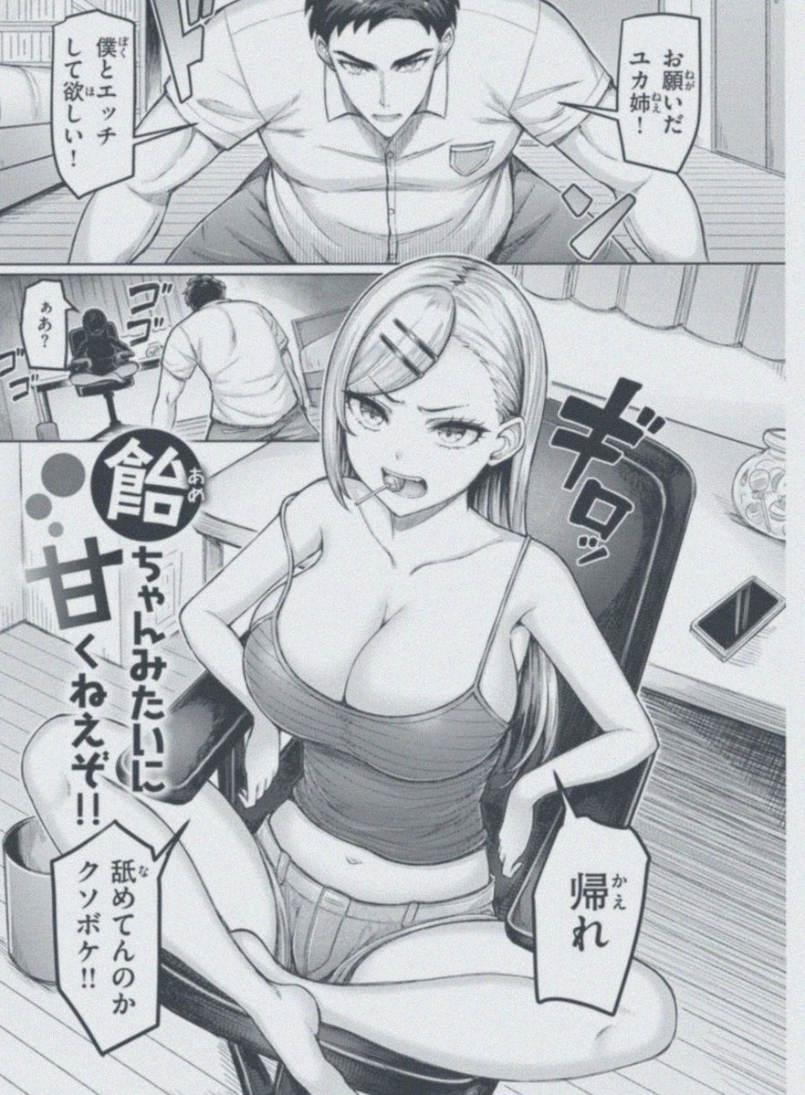 SuperGaiil's tweet photo. 姉に一生のお願いをしてみたわよ
(1/8) SFW https://t.co/fEgUVogVj2