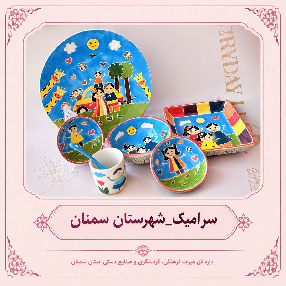 semnan_cthh's tweet photo. 🎨💙 هنر، رنگ و زندگی در دنیای سرامیک 💙🎨
🌸 پریسا قدس، صنعتگر رشته سرامیک، با عشق به هنر و خلاقیت، دنیایی از رنگ‌ها و نقش‌های زیبا را در آثار دست‌ساز خود به تصویر می‌کشد.
#visit_iran #صنایع_دستی #کودک https://t.co/TScn21wOTx