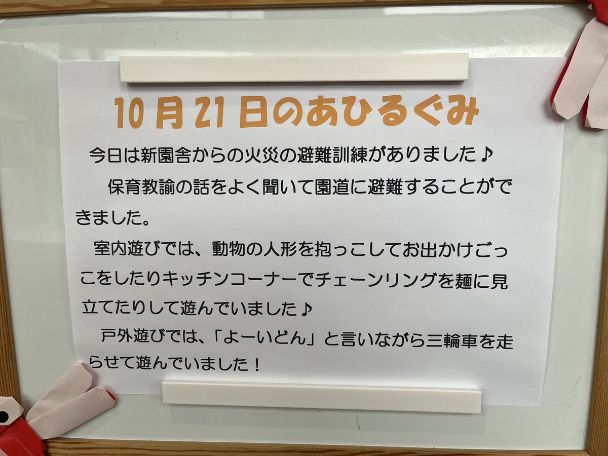 dai1bukkou's tweet photo. 10.21(水) https://t.co/GkigfQXJT3