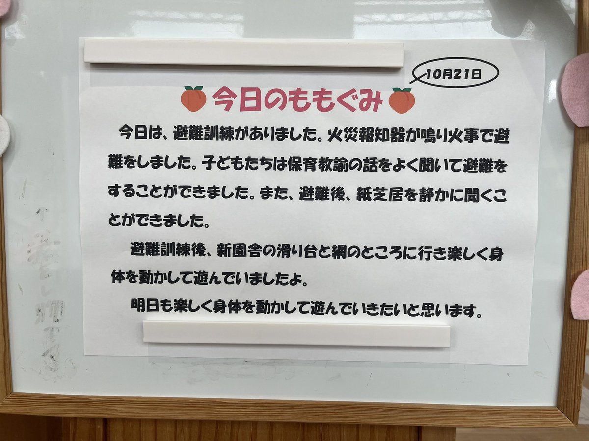 dai1bukkou's tweet photo. 10.21(水) https://t.co/GkigfQXJT3