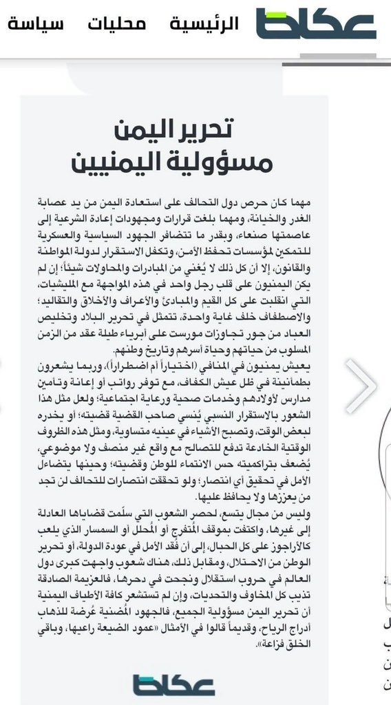yh_y10's tweet photo. نحب السعودية ونقدّر مواقفها لأنها لا تُجامَل:

شرعية امتلكت الدعم والإمكانات، وفشلت في استعادة الدولة وترك المملكة والتحالف بأكمله

فيجب ان يدرك الخليج ان الجنوب حبل النجاة لليمن وبوابة كسب الحليف الجنوبي الصادق
فالشراكة الصادقة تُبنى على احترام إرادة الشعوب، لا على تجاهل قضاياها https://t.co/sKdqj7E0yi