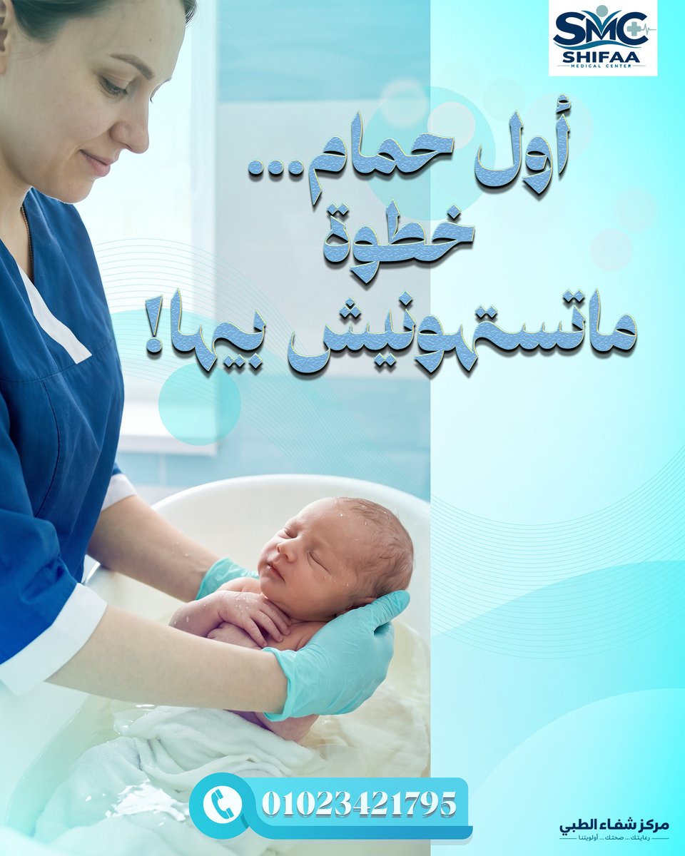 saratarek585's tweet photo. Shifaa Medical Center | Pediatric Care Campaign
#BrandingDesign #LogoDesign #Typography #PosterDesign #PackagingDesign #EditorialDesign #UIUXDesign #Illustration #MotionDesign #DesignTok #CreativeTok #DesignInspo #DesignProcess #BehindTheDesign #DesignTips #CreativeProcess https://t.co/EmCKbltBXH
