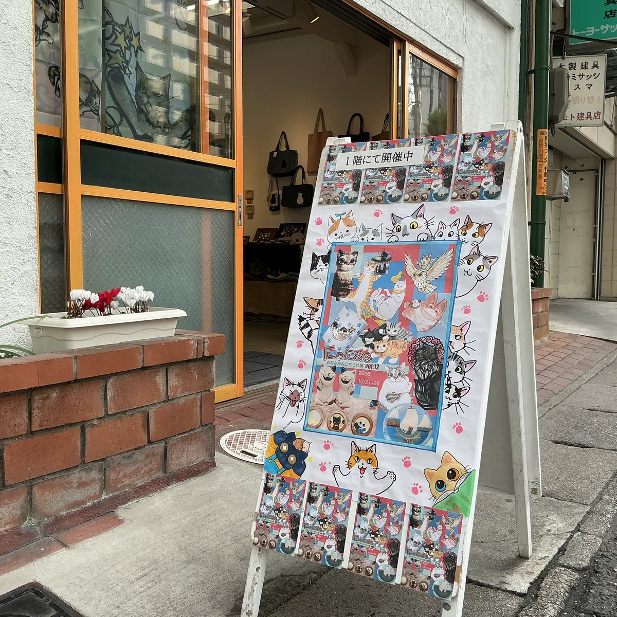 infonyanimal's tweet photo. にゃにまるおおさか2026開催しまーす
#中崎町
#にゃにまるおおさか
#ねこ 
作家手描きの寄せ書きバッグ3点限り〜早い者勝ちでーす！ https://t.co/Q92j0tWWAJ