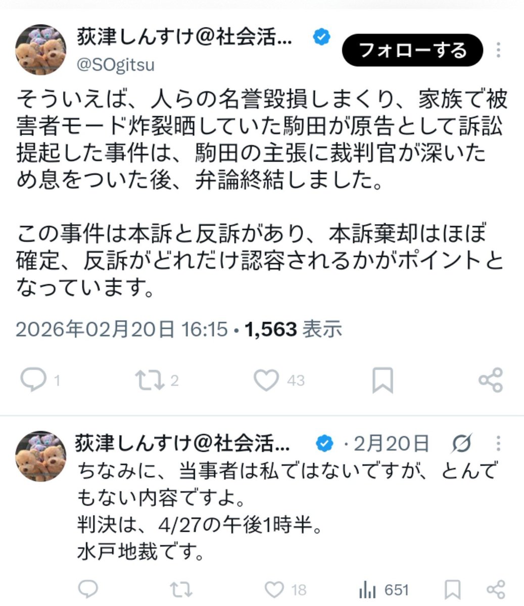 PAY1047541's tweet photo. 裁判官気取りで偉そうな事言ってたのに10万円負けに導いた専門的な何とやら(笑)の記憶は消し去ってるんですね(笑) https://t.co/TEtrwOLmFD