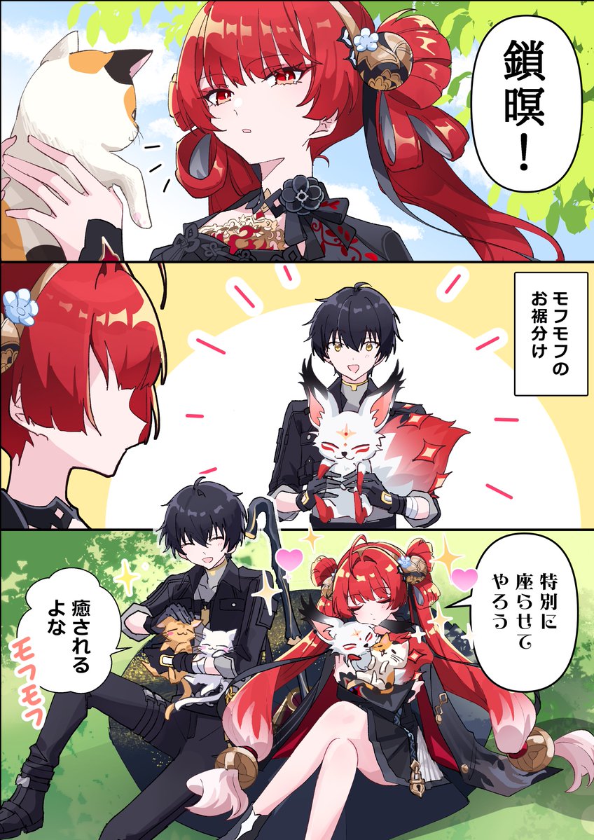 ryokukablog's tweet photo. 鎖暝さんとモフモフ
#鳴潮  #鎖暝  #サメイ https://t.co/E33Ejeutjq