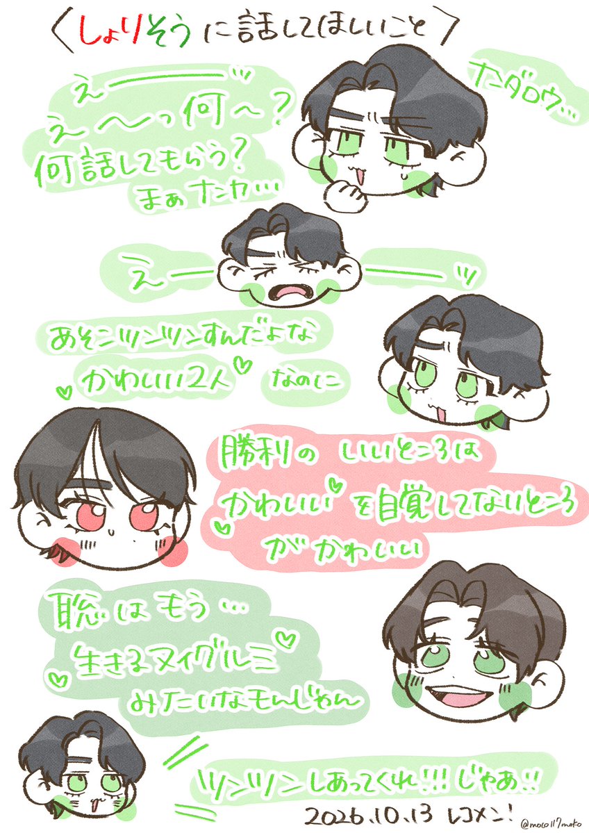moco117moko's tweet photo. 📻キャッチフレーズ🕰️❤️💚🎽 https://t.co/ypNFW8xFsq