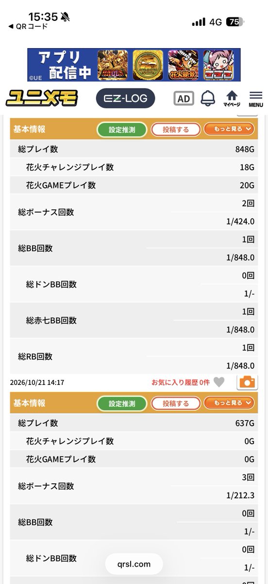 namanuruico's tweet photo. 2回に分けてるけど同じ台
BIG1/1500
いい加減にしろよゴミ台 https://t.co/b229mZuV7t