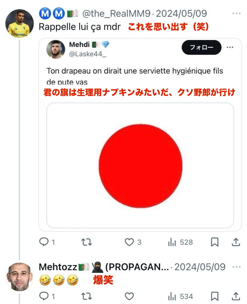 Katsuragi356420's tweet photo. フランス人が「日本人は人種差別的だ！」とか「日本人に失望してる」みたいに言ってるけど自動翻訳機能が追加される前から日本人の事散々馬鹿にしたり差別してきたのはフランス人だったって話してもいい？ https://t.co/8laUkG4oyj