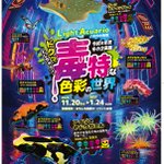 Photo by 栃木県なかがわ水遊園【公式】 (@tnapofficial)
