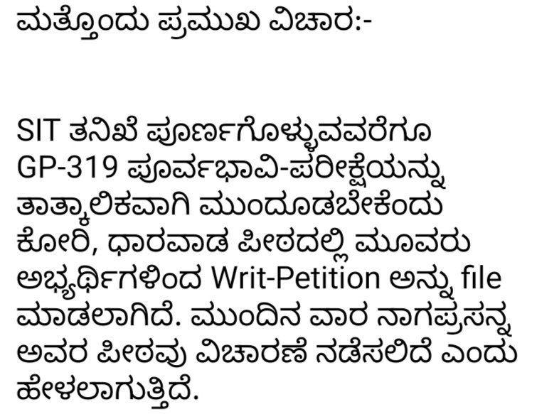 Sandeep98886864's tweet photo. ಕರ್ನಾಟಕ ಸ್ವಾಭಿಮಾನಿ ವಿದ್ಯಾರ್ಥಿ ಸಮೂಹ (KSVS) ಆಗ್ರಹ ಸುಧಾರಣೆ ಇಲ್ಲದೆ ಬೇಡ #KAS319 ಪರೀಕ್ಷೆ..

@CMofKarnataka @secretarykpsc @PriyankKharge 

#KAS319 ಪರೀಕ್ಷೆಯು ಯಾವುದೇ ಗೊಂದಲಗಳಿಲ್ಲದೆ ಸುಗಮವಾಗಿ ಪೂರ್ಣಗೊಳ್ಳಬೇಕು ಹಾಗೂ ಪರೀಕ್ಷೆಯ ನಂತರ ಮರುಪರೀಕ್ಷೆಯಂತಹ ಅನಿವಾರ್ಯ ಪರಿಸ್ಥಿತಿಗಳು ಎದುರಾಗಬಾರದು ಎಂಬ ಕಾಳಜಿ ಪರೀಕ್ಷಾ ನಿಯಂತ್ರಕರು, ಕಾರ್ಯದರ್ಶಿಗಳು ಸೇರಿದಂತೆ #KPSC ಅಧಿಕಾರಿಗಳಿಗೆ ನಿಜವಾಗಿಯೂ ಇದ್ದರೆ, ಪ್ರಸ್ತುತ ಪರಿಸ್ಥಿತಿಯಲ್ಲಿ ಪರೀಕ್ಷೆಯನ್ನು #ತಾತ್ಕಾಲಿಕವಾಗಿ #ಮುಂದೂಡಿ, ಅಗತ್ಯ ಸುಧಾರಣೆಗಳು ಮತ್ತು ತನಿಖೆಗಳು ಪೂರ್ಣಗೊಂಡ ಬಳಿಕ ನಡೆಸಬೇಕು.

@secretarykpsc ಯಲ್ಲಿ ಈಗಲೂ ಅದೇ ಭ್ರಷ್ಟ ಸದಸ್ಯರು ಇದ್ದು ಅವರ ಮೇಲೆ ನಮಗೆ ನಂಬಿಕೆ ಇಲ್ಲ ವ್ಯವಸ್ಥೆಗೆ ಅಂಟಿದ #ಕ್ಯಾನ್ಸರ್ ಇದ್ದಂತೆ #ಭ್ರಷ್ಟರು #ಅಯೋಗ್ಯರು..

ಕೇವಲ ಪ್ರತಿಷ್ಠೆಯ ಪ್ರಶ್ನೆಯನ್ನಾಗಿ ಮಾಡಿಕೊಂಡು, ಅದೇ ದಿನಾಂಕದಂದು ಪರೀಕ್ಷೆ ನಡೆಸಿಯೇ ತೀರುತ್ತೇವೆ ಎಂದರೆ.

ಪರೀಕ್ಷೆಯ ನಂತರ ಯಾವುದೇ ಕಾನೂನು ಸಂಘರ್ಷಗಳು, ಮರುಪರೀಕ್ಷೆಯ ಗೊಂದಲಗಳು ಅಥವಾ ಪ್ರತಿಭಟನೆಯಿಂದ ಉಂಟಾಗುವ ಅಡೆತಡೆಗಳು ಎದುರಾದರೆ, ನೇರವಾಗಿ ಪರೀಕ್ಷಾ ನಿಯಂತ್ರಕರು ಕಾರ್ಯದರ್ಶಿಗಳು ಸೇರಿದಂತೆ ಅಧಿಕಾರಿಗಳೇ ನೇರ #ಹೊಣೆಯಾಗಬೇಕಾಗುತ್ತದೆ...

ವಿದ್ಯಾರ್ಥಿಗಳ ಭವಿಷ್ಯಕ್ಕಿಂತ ಪ್ರತಿಷ್ಠೆ ದೊಡ್ಡದಲ್ಲ. ನ್ಯಾಯಸಮ್ಮತ, ಪಾರದರ್ಶಕ ಮತ್ತು ವಿಶ್ವಾಸಾರ್ಹ ಪರೀಕ್ಷಾ ಪ್ರಕ್ರಿಯೆಯೇ ನಮ್ಮ ಆದ್ಯತೆ.

KAS-319 ಪರೀಕ್ಷೆಯನ್ನು ತಾತ್ಕಾಲಿಕವಾಗಿ ಮುಂದೂಡಿ — ವಿದ್ಯಾರ್ಥಿಗಳ ಹಿತಾಸಕ್ತಿಯನ್ನು ರಕ್ಷಿಸಿ!

— ಕರ್ನಾಟಕ ಸ್ವಾಭಿಮಾನಿ ವಿದ್ಯಾರ್ಥಿ ಸಮೂಹ (KSVS)