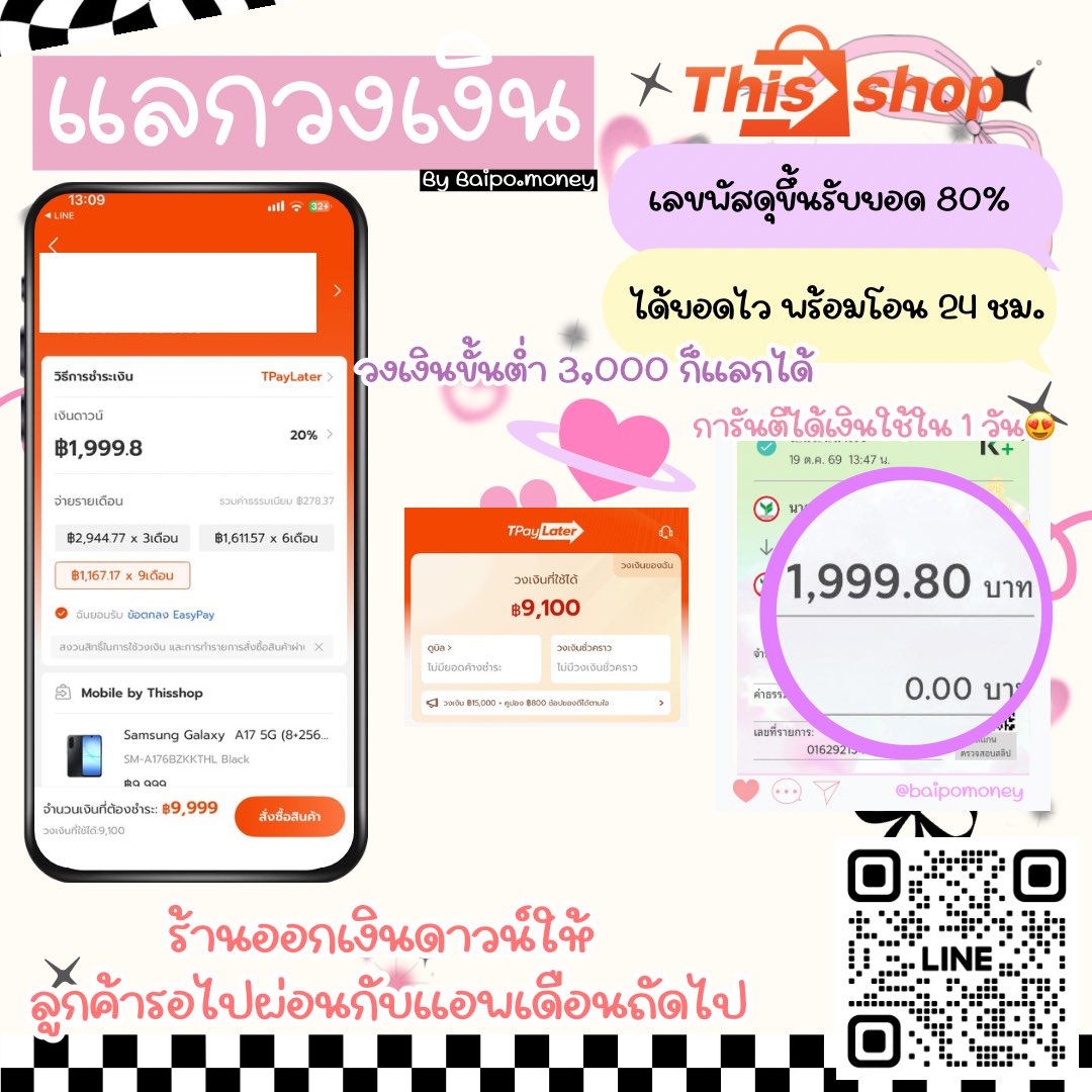 abomsmL1234's tweet photo. ดาวน์ 10-35% ทักมาได้เลย บวกยอดให้ฉ่ำๆ💸😍
💭แลก #thisshop เรทสูง ปัดให้ทุกเคส ได้ยอดไวใน 1-2 ชม.
💐การันตีไม่มีระงับ เอกสารน้อย วงเงินเก่า/ใหม่ ขั้นต่ำ 3,000.- รับหมด
#แลกวงเงิน #แลกวงเงินthisshop #ปล่อยกู้รายวัน #กู้เงินรายวัน #ปล่อยกู้ด่วน #ไม่มีโอนก่อน #ปลดหน้ากาก #ทีมมศว https://t.co/ol09h8NqwG
