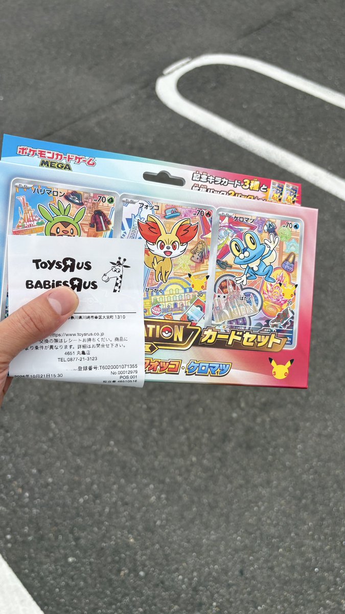satokichich's tweet photo. トイザらスでカードセットやっと買えたー！😆✨もうストエメばっかで取り扱い無しかと思ったよー https://t.co/hjzhahY8i0