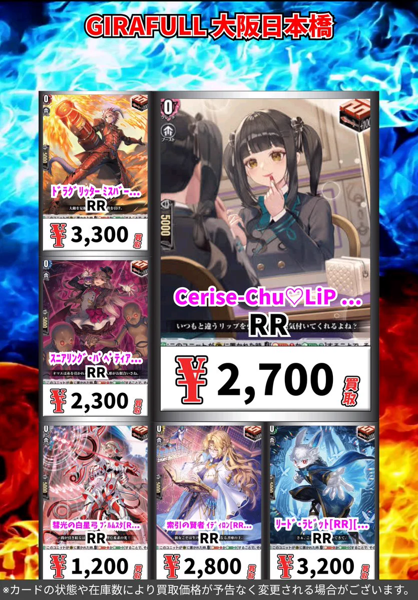 トレカ専門店 GIRAFULL大阪日本橋店 on X: 