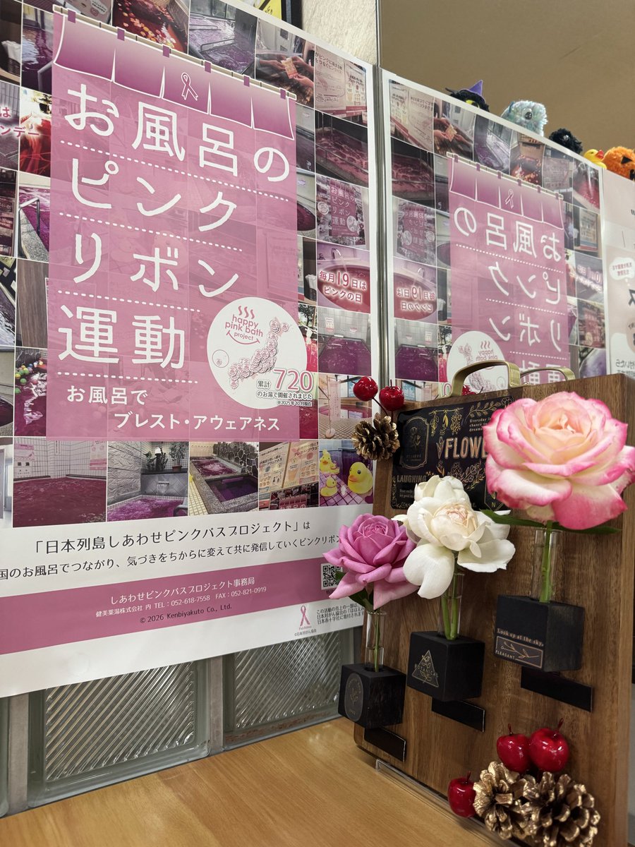 himematsuonsen's tweet photo. #姫松温泉 ♨️女将の1人園芸部‼️です
女湯の脱衣所にお花💐飾ってます

右から
#ジュビレデュプリンスドゥモナコ
#ボレロ
#ローズポンパドゥール

本日の #露天風呂 は【 #温浴素じっこう 】
#ラドン風呂 は【 #ピンクリボンの湯 】🎀です

ご来店お待ちしてまーす🙇🏻‍♀️
#銭湯
#大阪市住之江区 https://t.co/BBDAuGcO6K