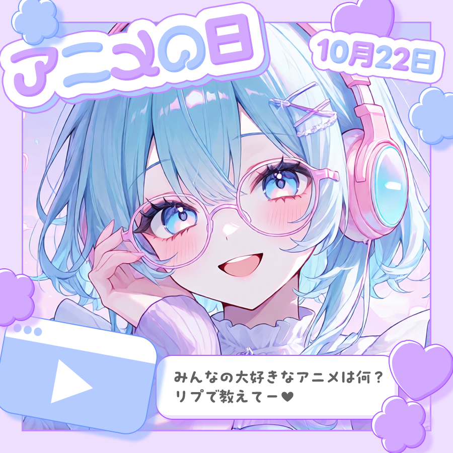 materiale_'s tweet photo. ˗ˏˋ🎬🍿本日のフリー素材🍿🎬ˎˊ˗

／
　１０月２２日は　#アニメの日 🎞️🎨✨
＼

引用でクレジットをしていただけると
とっても嬉しいです！ 🫶💖

カラバリはリプ⇣🎨🌈

#Vtuber素材 #Vtuberフリー素材 🎬🌟 https://t.co/FIrx2o55MU