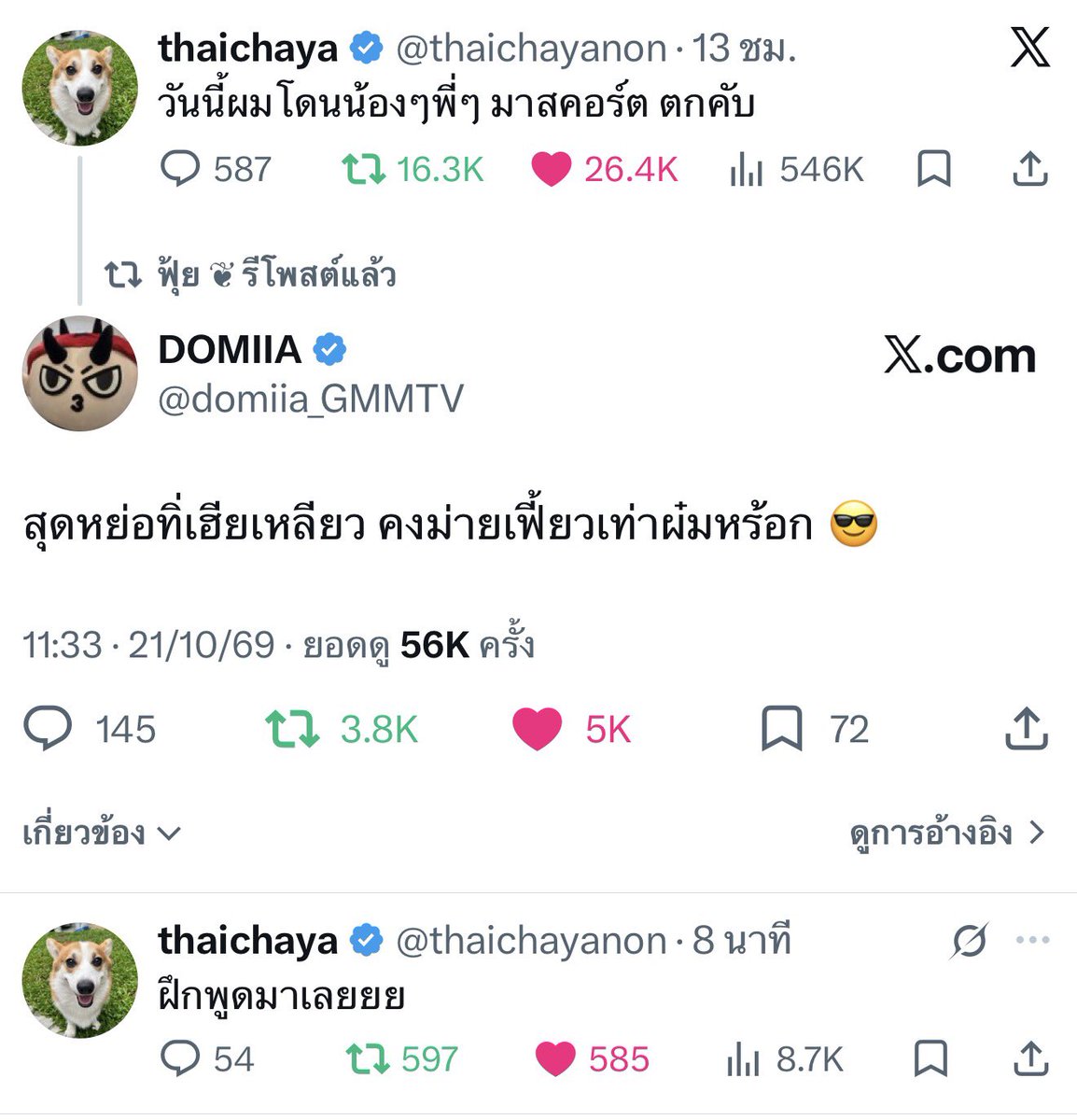 gumungodd's tweet photo. คนในด้อมรอมาเป็นปี ไอ่น้องไทยเจอวันเดียวบอกให้ไอ่เมี่ยงฝึกพูดมาเลยกุตราย552525555555555555 https://t.co/iXwLg9ZKt1