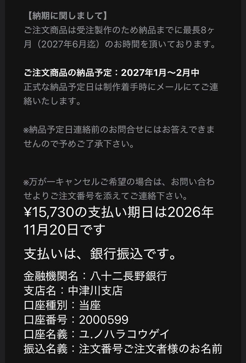 hyzzy1987's tweet photo. 極太での対応は遅くなるかと思いきや、納期がものすごく早い。たまたま注文が早くできたということですかね。極太なので6月になると思っていたので嬉しい誤算です。
ちなみに注文番号は6321XX番台でした。 https://t.co/2AZ7VhqMR7