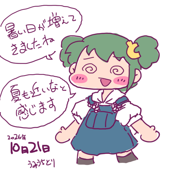 umiuchitori's tweet photo. https://t.co/su0kvQXL5L