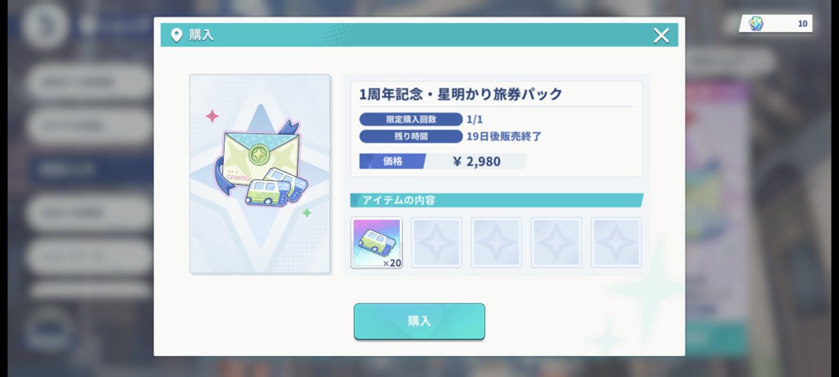 masa_yowa's tweet photo. @xqnx__ 10日分+1周年記念、星明かり旅券パックで合計120連回すと恒常キャラ選択で貰えるパターンと https://t.co/RpgP9Gg5Lg