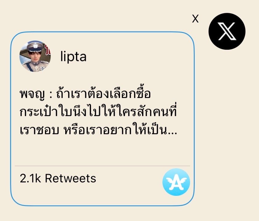 eeqlanwoil tweet picture