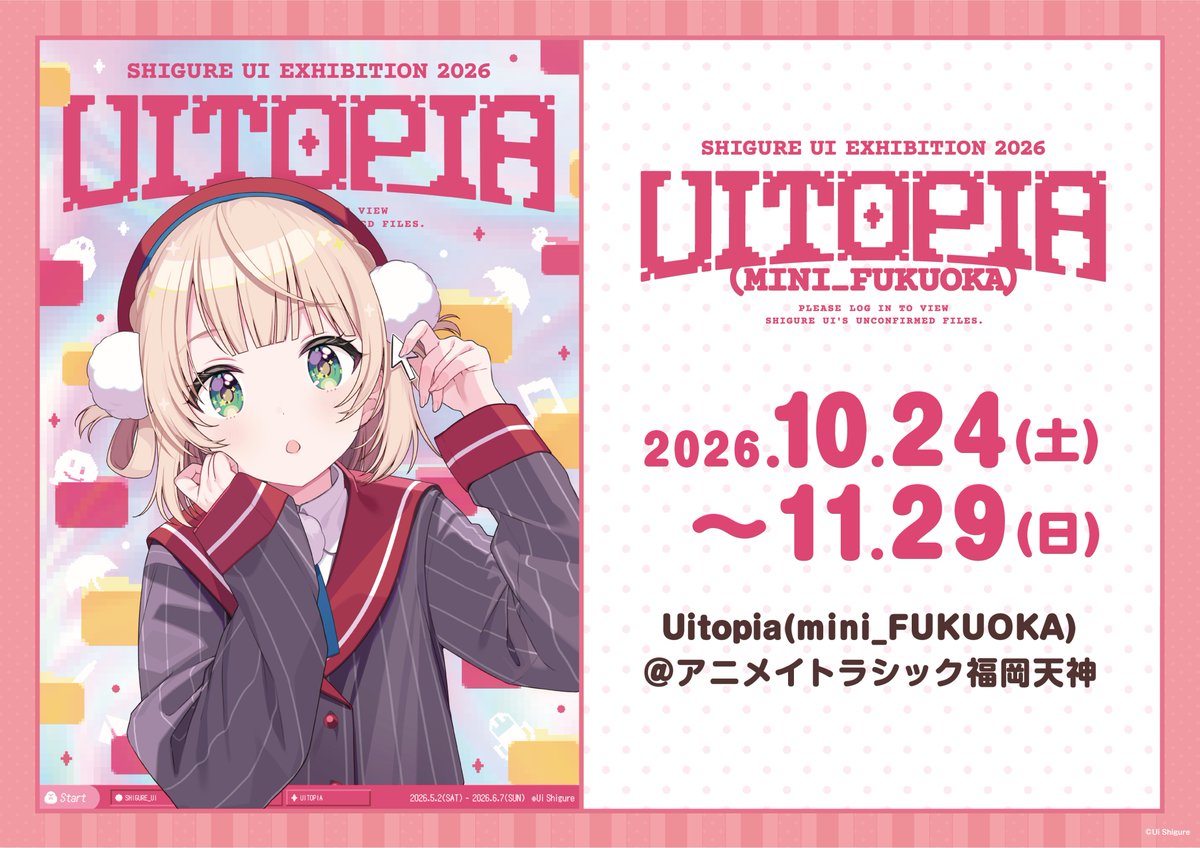 shigureui_info's tweet photo. 💟しぐれうい展2026「Uitopia」巡回展💟

／
📣「Uitopia (mini_FUKUOKA)」
いよいよ明日より開催！
＼

10月24日（土）のAM10:00より、アニメイトラシック福岡天神にて巡回展がスタートします🎈

東京・原宿で開催された「Uitopia」の展示の一部を無料公開！

オフィシャルグッズの販売や、オリジナル購入特典もございます✨

明日10月24日(土)と、10月25日(日)は、入場に整理券が必要となります💡
▼整理券の詳細はこちら
https://t.co/4EfcyNZcTK

「Uitopia (mini_FUKUOKA)」
🗓 2026年10月24日（土）〜11月29日（日）10:00～20:00
🏠 アニメイトラシック福岡天神
🎫 入場無料

▼詳細はこちら
https://t.co/hNXq4g91x8

#しぐれうい展2026 #しぐれうい展福岡