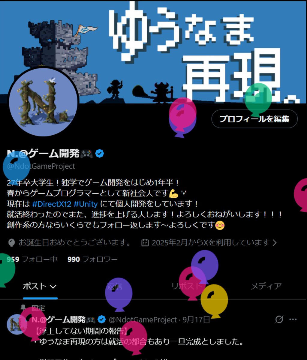NdotGameProject's tweet photo. 風船が飛びました🎈 https://t.co/LbSAHQq48K