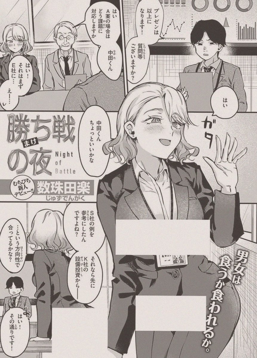 13LgR1ipUc2c8hq's tweet photo. 男と女は弱肉強食だ https://t.co/UvV8h8WX7H