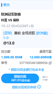 aigaaaaa's tweet photo. 昨日复盘：主胜大方向没毛病，稳稳拿下！但低估了罗马前场破门效率和客队防线的溃败速度，导致小球和比分卡盘。方向抓对是基本盘，咱们调整心态，下一场继续干！

今日推荐：
欧冠杯 00:45
科木VS曼联
方向：胜
亚指：全场小3.5/4
比分：2-0 1-0 2-1
推荐理由：曼联本赛季欧冠客场表现持续低迷，此前作客大都会球场 0-2 完败给马德里竞技。红魔目前在客场的战术执行力脱节，阵地攻坚节奏偏慢，且中后场在面对强硬高频的高位绞杀时极易被断球打反击。在平半深盘的卡扣阻力下，曼联的名气拉力成功为科木分流了相当一部分热度。这场看好战术纪律更严密、主场压制力极强的科木主场顺利破局，击败红魔抢下关键三分。

更多赛事推荐滚球聊球加群：https://t.co/XqYdFJYJz8
联系我唯一电报：https://t.co/Sgr05S6JBp

#足球 #足球推荐 #足球分析 #竞彩 #欧冠