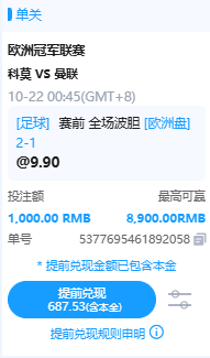 aigaaaaa's tweet photo. 昨日复盘：主胜大方向没毛病，稳稳拿下！但低估了罗马前场破门效率和客队防线的溃败速度，导致小球和比分卡盘。方向抓对是基本盘，咱们调整心态，下一场继续干！

今日推荐：
欧冠杯 00:45
科木VS曼联
方向：胜
亚指：全场小3.5/4
比分：2-0 1-0 2-1
推荐理由：曼联本赛季欧冠客场表现持续低迷，此前作客大都会球场 0-2 完败给马德里竞技。红魔目前在客场的战术执行力脱节，阵地攻坚节奏偏慢，且中后场在面对强硬高频的高位绞杀时极易被断球打反击。在平半深盘的卡扣阻力下，曼联的名气拉力成功为科木分流了相当一部分热度。这场看好战术纪律更严密、主场压制力极强的科木主场顺利破局，击败红魔抢下关键三分。

更多赛事推荐滚球聊球加群：https://t.co/XqYdFJYJz8
联系我唯一电报：https://t.co/Sgr05S6JBp

#足球 #足球推荐 #足球分析 #竞彩 #欧冠