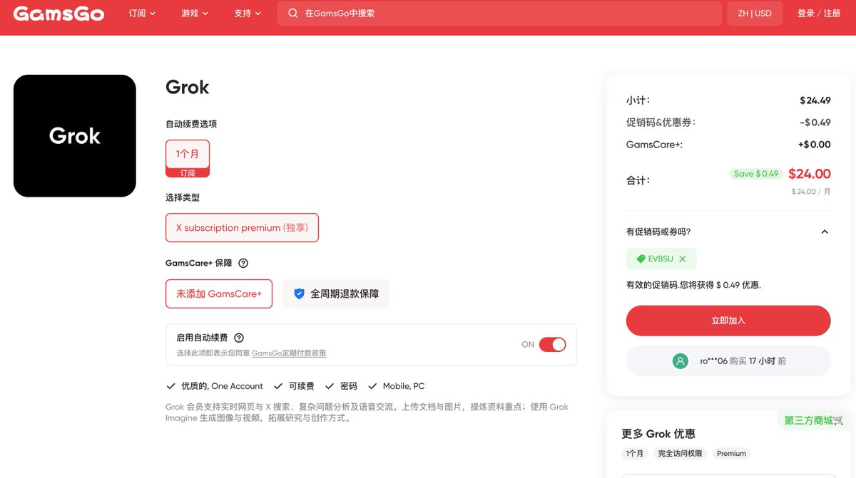 Re7_AI's tweet photo. 救命！！普通人玩 AI 真的别再硬扛一个月大几十美刀了！！！🤣

听我一句劝，不搞开发写代码，千万别跟风盲目冲那些天价模型！普通用户的终极省钱闭环长这样：

• 基础打底：豆包 + Gemini 免费版，日常码字查资料妥妥够用；

• 核心主力：只留一个 Grok Bot，吃瓜刷推、实时信息检索、生图体验直接拉满！

但是官方 X Premium 门槛一个月要 $30，长期订实在肉痛！ 刚好在老牌订阅平台 @GamsGo_Global 发现自营通道，直接把价格打下来了：

⚡ 价格对照表（看一眼就真香）： • 官方原价：$30 / 月 • GamsGo 自营 Premium 独享：只要 $24.49 / 月 • 结账输入本人专属码 EV8SU，折后只要 $24 / 月（立省 20%！） • 预算吃紧的学生党，Marketplace 共享号更是 $4.99 起！

关键它不是那种随时暴毙的野号！平台运营 7 年、1000 万+ 用户背书，自营独享账号不与陌生人挤对话框，付款支持支付宝，平均 3 秒自动交付，还有 24 小时真人客服兜底。

能省一点是一点，羊毛链接放在评论区了，冲！👇