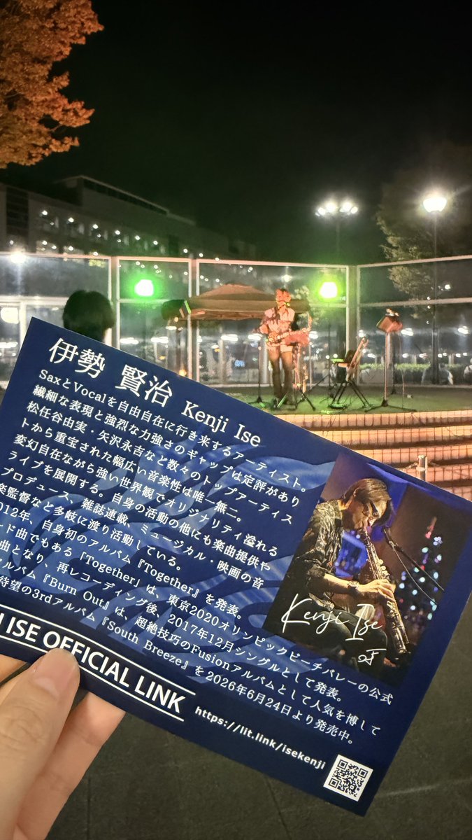 Riiko_Yamada's tweet photo. 伊勢賢治さん、ヨダーヤさんの #温テル が出演する #新浦安バル街 イベント♪
推しミュージシャンのお二人が並んでいるのがとても嬉しい😊✨️
伊勢さんやっぱり良い！🎷
初めて観た温テル♨さんかっこいい！
ヨダーヤさんの御御足を拝み奉ることができ、恐悦至極♪

 #伊勢賢治  #依田彩  #細川晶生 https://t.co/FkcOF0s46e