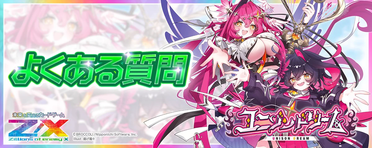 Z/X（ゼクス）公式アカウント (@zxtcg) / X