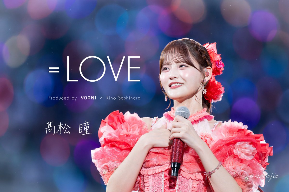 M2359JIN's tweet photo. 壁紙作ってみました！✨️
#イコラブ 
#髙松瞳 https://t.co/ZzbG71lbpW