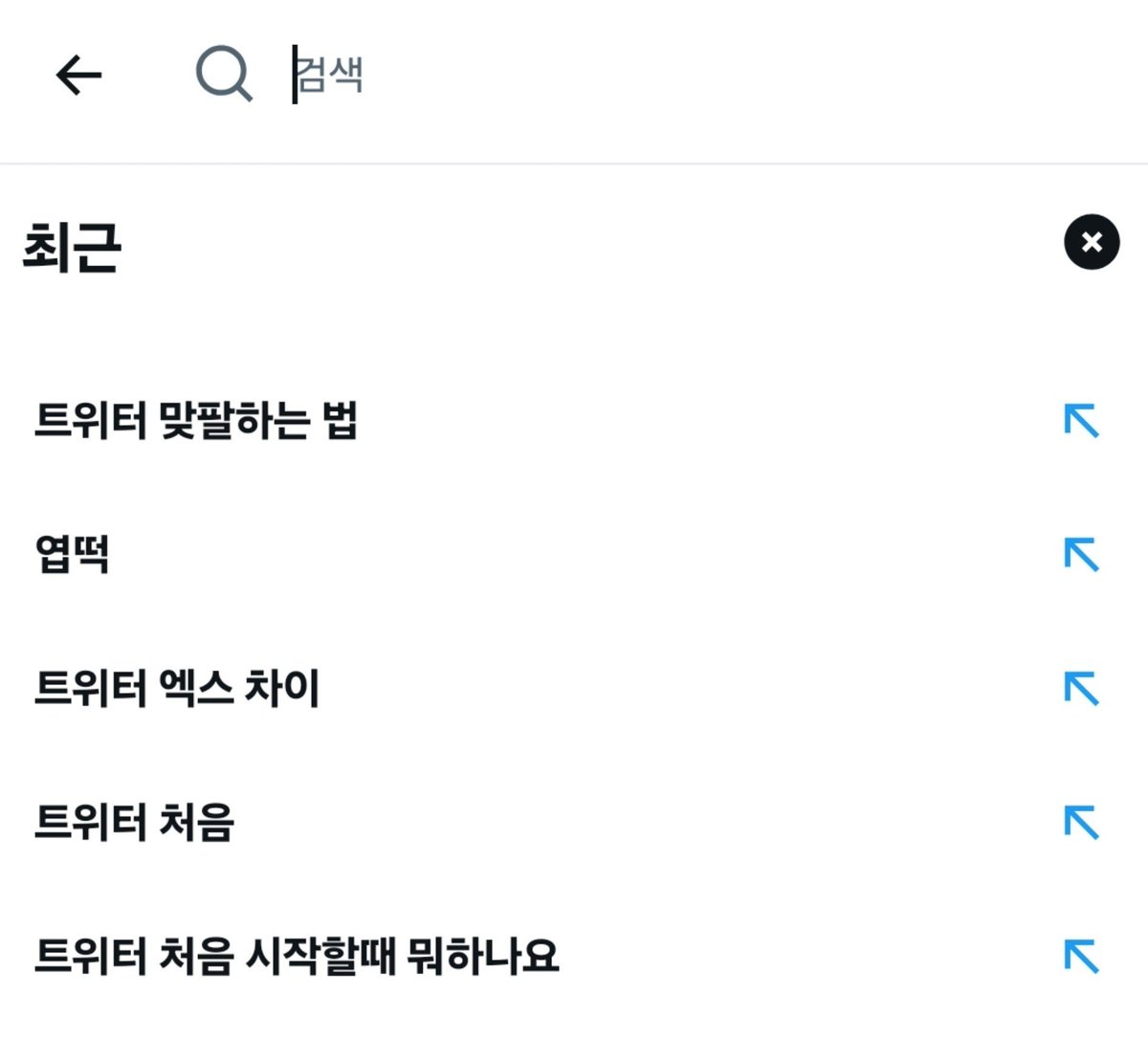 realbigmany's tweet photo. 여러분..트위터는 검색방법이 다른가요..
원하는 내용이 잘 안나와요... https://t.co/ddh5IZOXP0