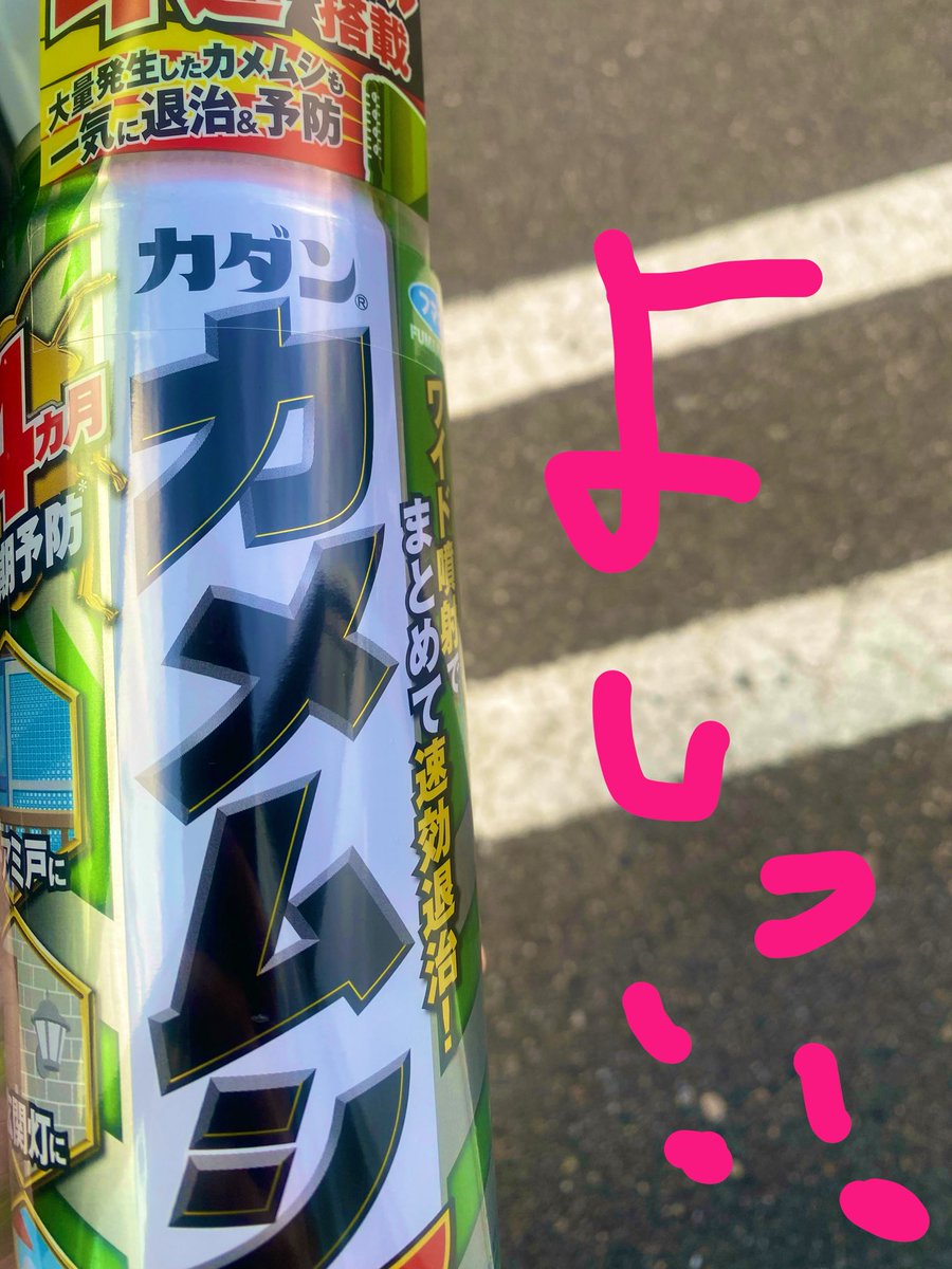 natu_lily07's tweet photo. 今日からこれで救われますように
（ﾎﾞｿｯ） https://t.co/HCP3gPp3Mj