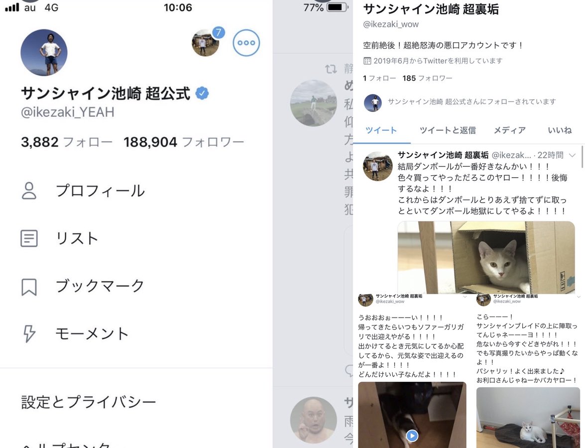 MSGA_project's tweet photo. 【悲報】サンシャイン池崎 

裏垢がバレてしまい悪口が見つかる… https://t.co/TF5kNihfB3