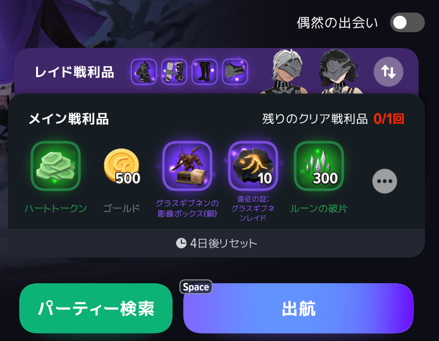 GIroha47796's tweet photo. レイドのPT立て方複雑！
リーダーは偶然の出会いをOFF出航→PT作成
掲示板にレイドPTが出せるので承認制でたてる🐸🌈

８人の友達✨で入る（最高難易度
#マビモバ https://t.co/Fy83QzNNCx