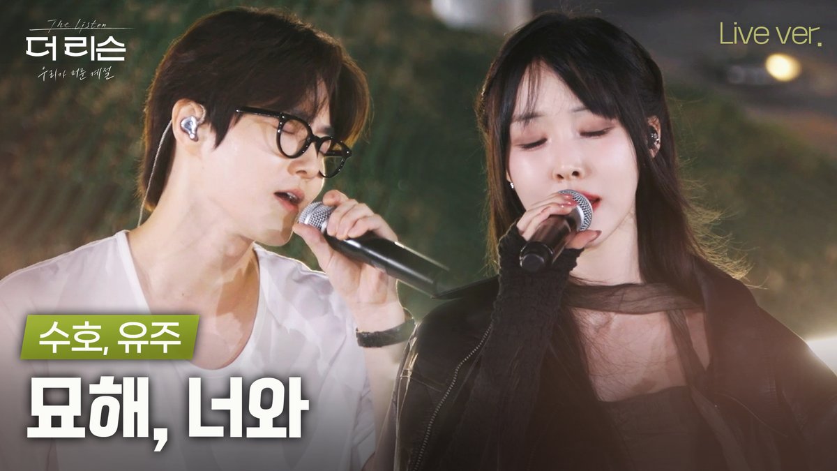 studio_donuts_'s tweet photo. [Clip]
자켓도 따숩고 목소리도 설레요...🫠
수호(SUHO), 유주(YUJU) '묘해, 너와'🎵

📍 https://t.co/DyXOAS9m8d

SBS [더 리슨: 우리가 머문 계절]
매주 수요일 밤 10시 50분

#수호 #SUHO #EXO @weareoneEXO 
#유주 #YUJU @YUJU_atarea 
#더리슨 #더리슨_우리가머문계절 #TheListen https://t.co/49llQX4SL7
