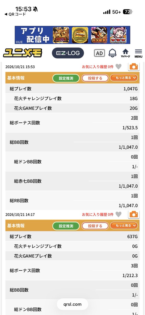 namanuruico's tweet photo. ハナビは直近4000GでBIG3回
アレックスは直近3000GでBIG3回

ユニバのスマスロAタイプクソ相性悪い https://t.co/6C09ZDbeo4