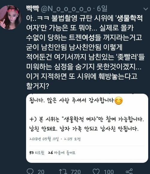 bbmegalodonbb's tweet photo. 생물학적 남성의 참여를 안받는다는 이유로 트위터에서 랟펨 터프시위라고 먹금당한 2018년 불용시위부터가 한국사 최대규모의 여성의제 여성집회였습니다 같은 여자 살리겠다고 여성들 수십만명이 모였을때 트젠혐오자라고 음해하고 방해한게 트위터 무지개 쓰까 모두니즘 인간들이고요 https://t.co/tK8Na9Glrd