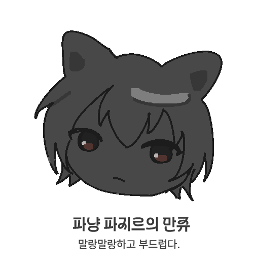 ijin_promis's tweet photo. 제가그렷지만 정말 마음에드는파냥파지르의만쥬입니다 https://t.co/SKX0MB0gHZ