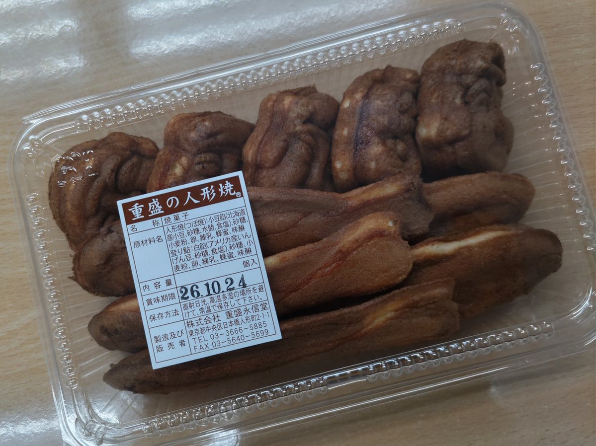 FMHD_group's tweet photo. こんにちはでしゅ☀
昨晩は夜遅くまで引越し準備🍀殆ど片付きました🥰
午後のオヤツは昨日買った大好きな「人形焼き」🎶会社から比較的近くにあるのでお出かけの帰りに久々に立ち寄りました🚃
今日も美味しいものをいただいて頑張りましゅ～✨

水曜日🕒午後もよろしくお願いしましゅ❣ https://t.co/sErqEFnmQO